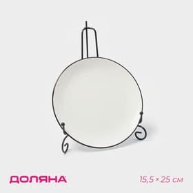 Подставка под тарелки Доляна, 15.5×25 см, чёрная