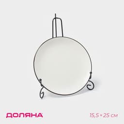 Подставка под тарелки Доляна, 15.5×25 см, чёрная