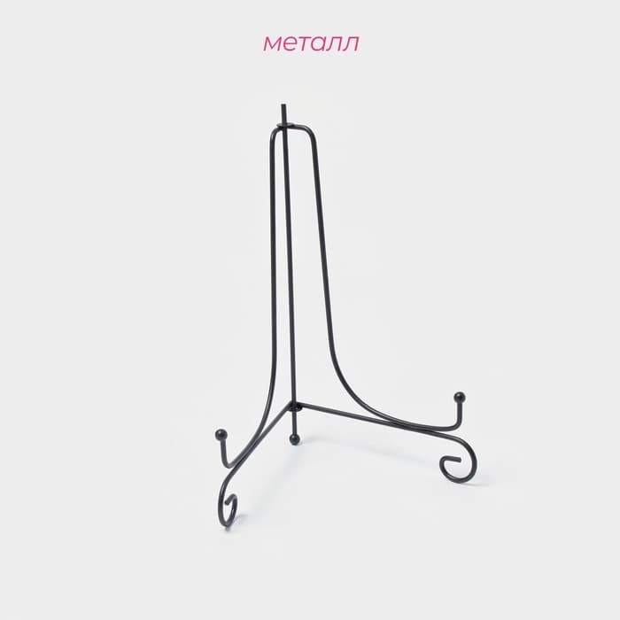 Подставка под тарелки Доляна, 15.5×25 см, чёрная