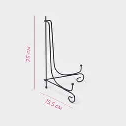 Подставка под тарелки Доляна, 15.5×25 см, чёрная