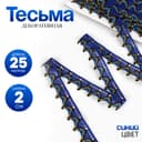 Тесьма «Уголки», ширина 2 см, намотка 25 м, цвет синий