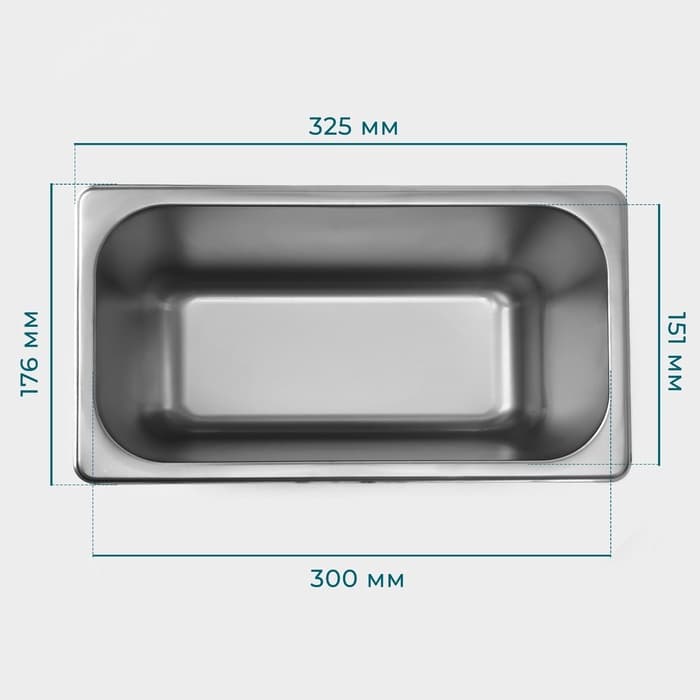 Гастроёмкость GN 1/3 Hanna Knövell, 7.2 л, 200 мм, 32.7×17.6×20 см, толщина 0.6 мм, нержавеющая сталь