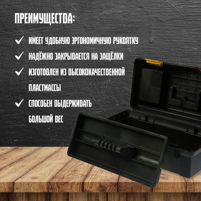 Ящик для инструмента ТУНДРА, 19", 490×245×215 мм, пластиковый, лоток, два органайзера