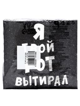 Салфетки бумажные однослойные «Я твой рот вытирал», 24×24, 50 шт.