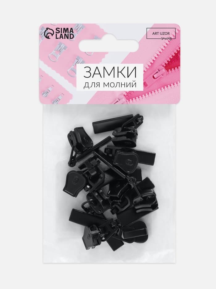 Бегунок для молнии «Трактор», №5, прямоугольный, 10 шт., чёрный