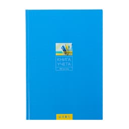 Книга учёта А4, 96 листов, в клетку, твёрдая обложка, газетный блок