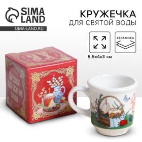 Кружка для святой воды «Пасхальная композиция» на пасху, 5.5×4×3 см