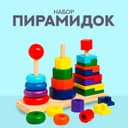 Пирамидка логическая «Большое трио» 27.5×9×20 см