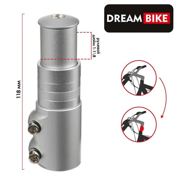 Удлинитель штока вилки Dream Bike, 115 мм, серый