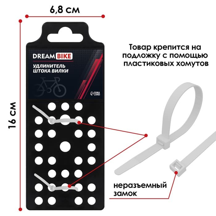 Удлинитель штока вилки Dream Bike, 115 мм, серый