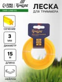 Леска для триммера ТУНДРА, сечение звезда, d=3 мм, 15 м, нейлон