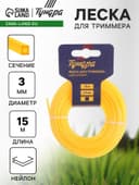 Леска для триммера ТУНДРА, сечение квадрат, d=3 мм, 15 м, нейлон