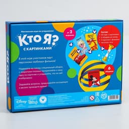 Настольная игра на угадывание «Кто я? С картинками», 5+, Disney