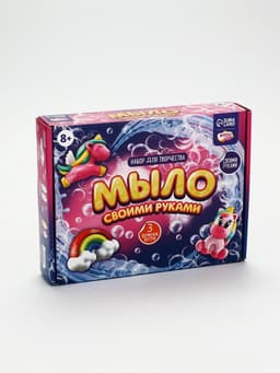 Мыло своими руками «Мир единорогов», набор для мыловарения