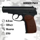 Пистолет пневматический BORNER PM-X, кал. 4.5 мм, 3 Дж, корп. пластик, до 160 м/с
