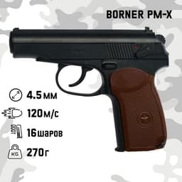 Пистолет пневматический BORNER PM-X, кал. 4.5 мм, 3 Дж, корп. пластик, до 160 м/с