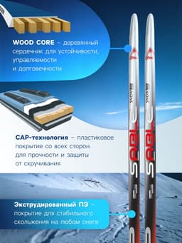 Комплект лыжный: пластиковые лыжи 190 см с насечкой, стеклопластиковые палки 150 см, крепления NNN, МИКС