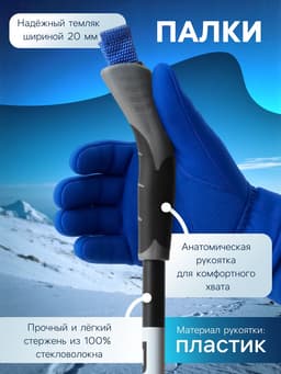 Комплект лыжный: пластиковые лыжи 190 см с насечкой, стеклопластиковые палки 150 см, крепления NNN, МИКС