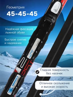 Комплект лыжный: пластиковые лыжи 195 см без насечек, стеклопластиковые палки 155 см, крепления NNN, цвета МИКС