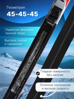 Комплект лыжный: пластиковые лыжи 185 см без насечек, стеклопластиковые палки 145 см, крепления NNN, цвет МИКС