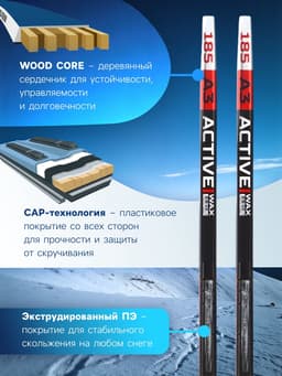 Комплект лыжный: пластиковые лыжи 185 см без насечек, стеклопластиковые палки 145 см, крепления NNN, цвет МИКС