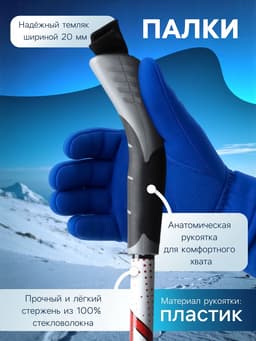 Комплект лыжный: пластиковые лыжи 185 см без насечек, стеклопластиковые палки 145 см, крепления NNN, цвет МИКС