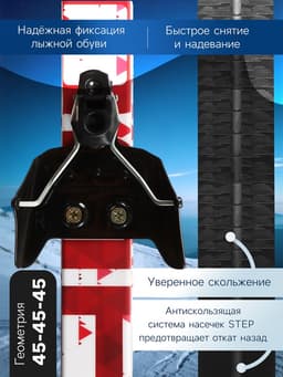 Комплект лыжный: пластиковые лыжи 185 см с насечкой, стеклопластиковые палки 145 см, крепления NN75 мм, цвета МИКС