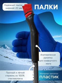 Комплект лыжный: пластиковые лыжи 185 см с насечкой, стеклопластиковые палки 145 см, крепления NN75 мм, цвета МИКС