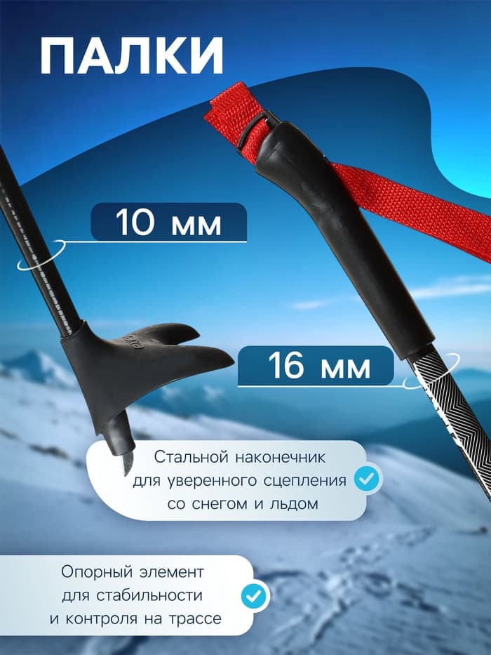 Комплект лыжный: пластиковые лыжи 185 см с насечкой, стеклопластиковые палки 145 см, крепления NN75 мм, цвета МИКС