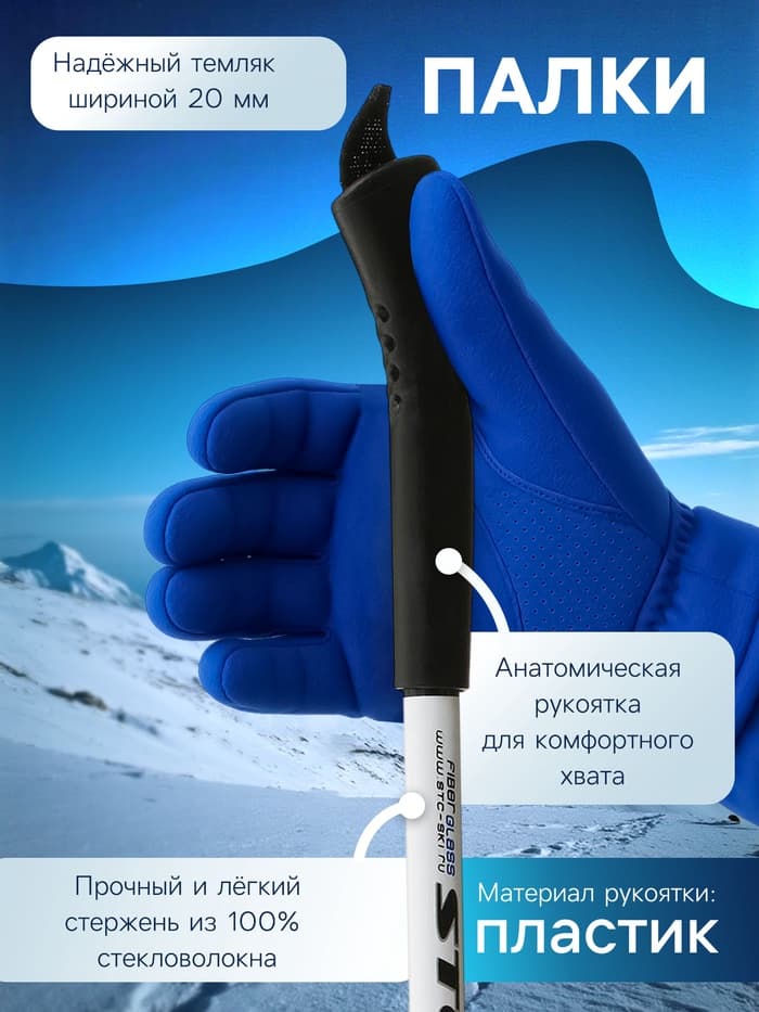 Комплект лыжный: пластиковые лыжи 160 см с насечкой, стеклопластиковые палки 120 см, крепления NN75 мм, МИКС
