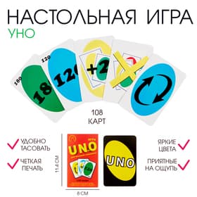 Настольная игра Гелий «УНдирО», 108 карт