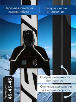 Комплект лыжный: пластиковые лыжи 200 см без насечек, стеклопластиковые палки 160 см, крепления NN75 мм, цвета МИКС