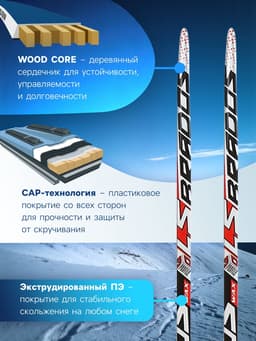 Комплект лыжный: пластиковые лыжи 200 см без насечек, стеклопластиковые палки 160 см, крепления NN75 мм, цвета МИКС