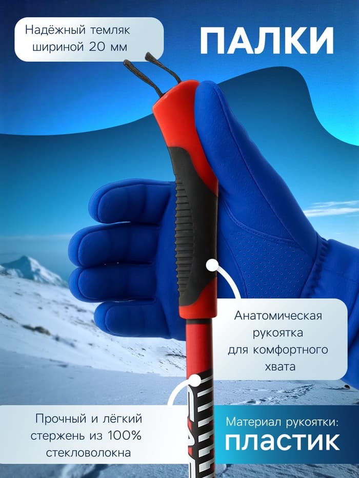 Комплект лыжный: пластиковые лыжи 200 см без насечек, стеклопластиковые палки 160 см, крепления NN75 мм, цвета МИКС