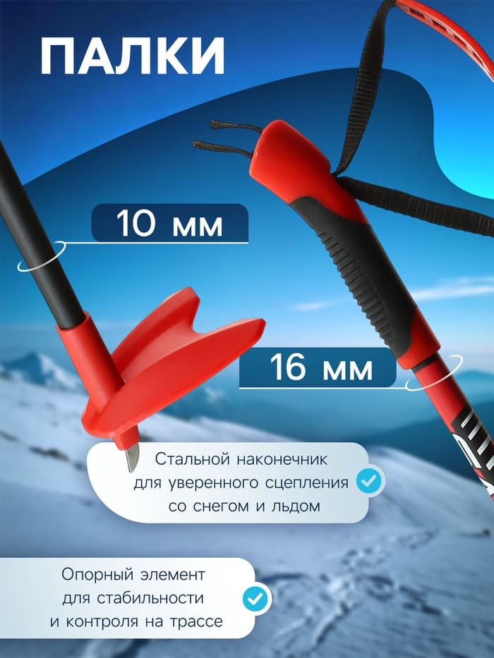 Комплект лыжный: пластиковые лыжи 200 см без насечек, стеклопластиковые палки 160 см, крепления NN75 мм, цвета МИКС