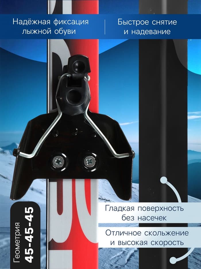 Комплект лыжный: пластиковые лыжи 195 см без насечек, стеклопластиковые палки 155 см, крепления NN75 мм, цвета МИКС