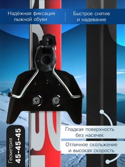 Комплект лыжный: пластиковые лыжи 195 см без насечек, стеклопластиковые палки 155 см, крепления NN75 мм, цвета МИКС