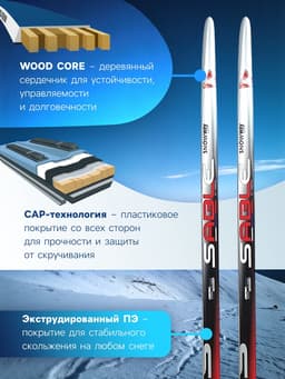 Комплект лыжный: пластиковые лыжи 195 см без насечек, стеклопластиковые палки 155 см, крепления NN75 мм, цвета МИКС