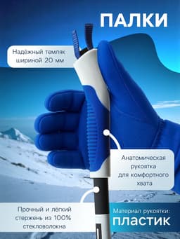 Комплект лыжный: пластиковые лыжи 195 см без насечек, стеклопластиковые палки 155 см, крепления NN75 мм, цвета МИКС