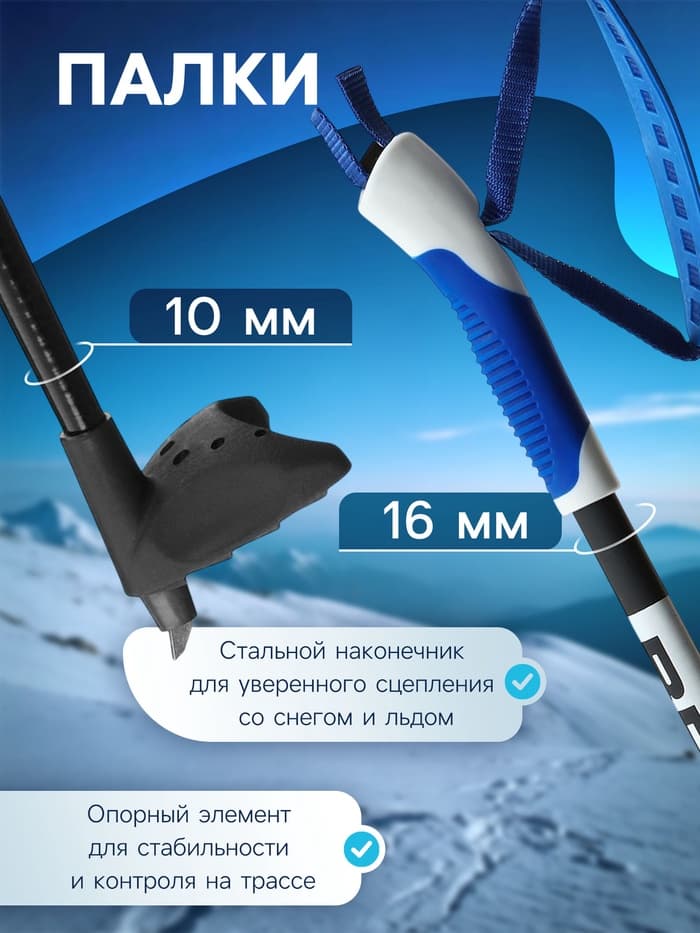 Комплект лыжный: пластиковые лыжи 195 см без насечек, стеклопластиковые палки 155 см, крепления NN75 мм, цвета МИКС