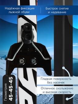 Комплект лыжный: пластиковые лыжи 185 см без насечек, стеклопластиковые палки 145 см, крепления NN75 мм, МИКС