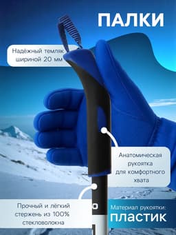 Комплект лыжный: пластиковые лыжи 185 см без насечек, стеклопластиковые палки 145 см, крепления NN75 мм, МИКС