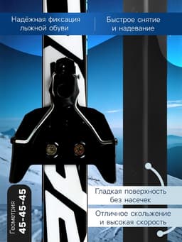 Комплект лыжный: пластиковые лыжи 170 см без насечек, стеклопластиковые палки 130 см, крепления NN75 мм