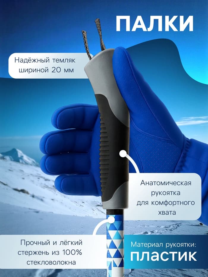 Комплект лыжный: пластиковые лыжи 170 см без насечек, стеклопластиковые палки 130 см, крепления NN75 мм