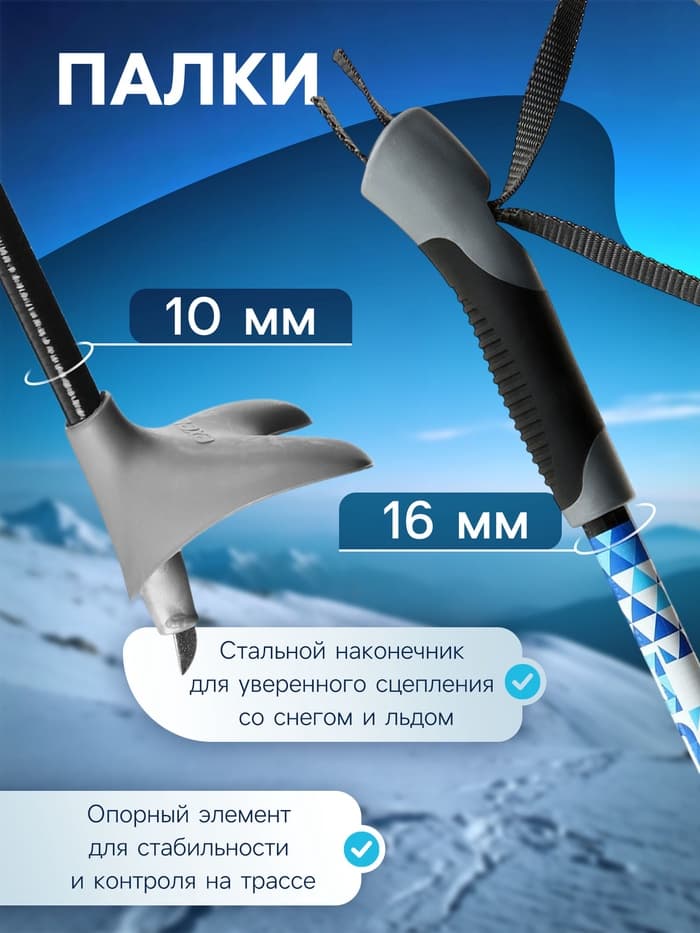 Комплект лыжный: пластиковые лыжи 170 см без насечек, стеклопластиковые палки 130 см, крепления NN75 мм