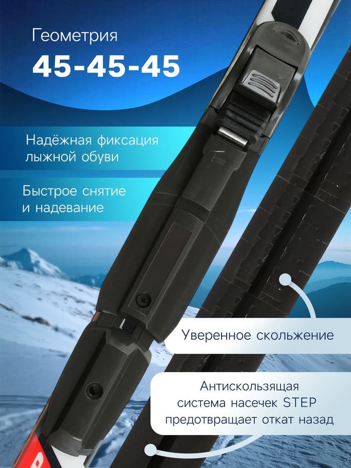 Комплект лыжный: пластиковые лыжи 170 см с насечкой, стеклопластиковые палки 130 см, крепления SNS, МИКС