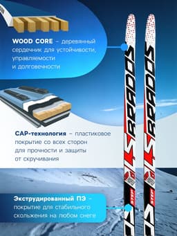 Комплект лыжный: пластиковые лыжи 170 см с насечкой, стеклопластиковые палки 130 см, крепления SNS, МИКС
