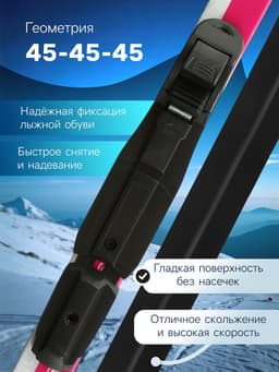 Комплект лыжный: пластиковые лыжи 195 см без насечек, стеклопластиковые палки 155 см, крепления SNS, МИКС