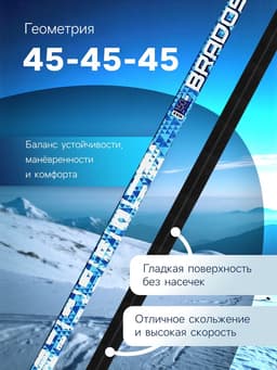 Лыжи пластиковые, 150 см, цвета МИКС