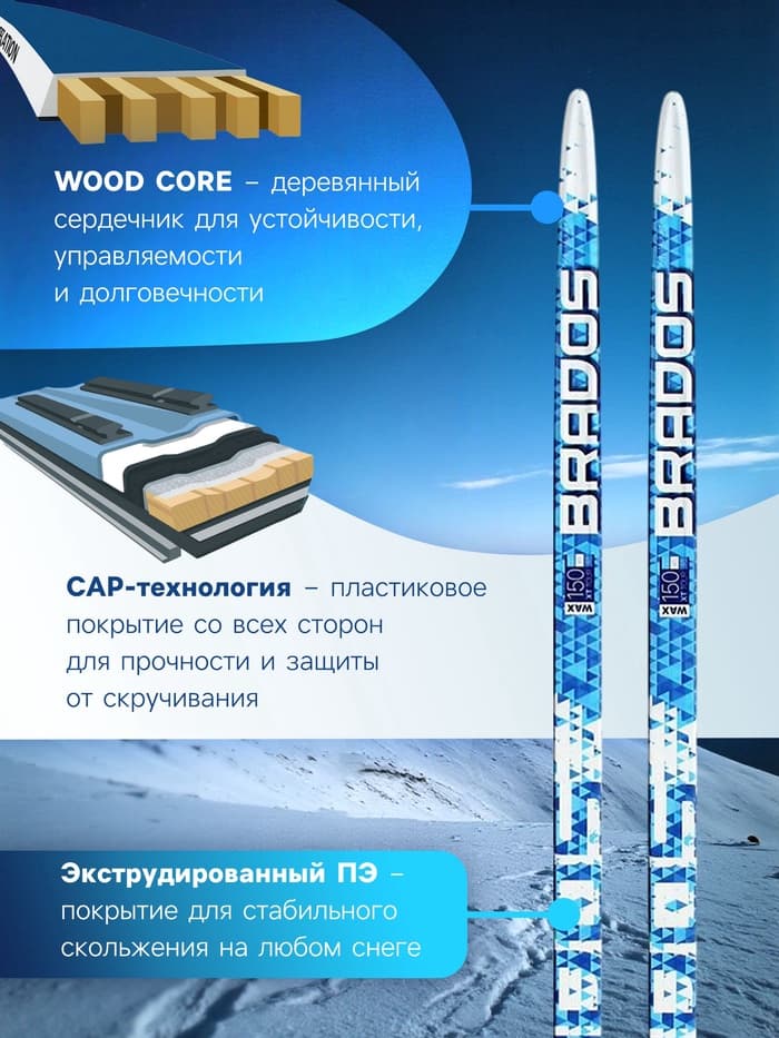 Лыжи пластиковые, 150 см, цвета МИКС